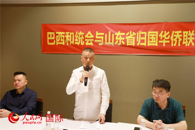 巴西和統(tǒng)會會長王俊曉（中）在座談會上致辭。人民網(wǎng)記者 陳海琪攝
