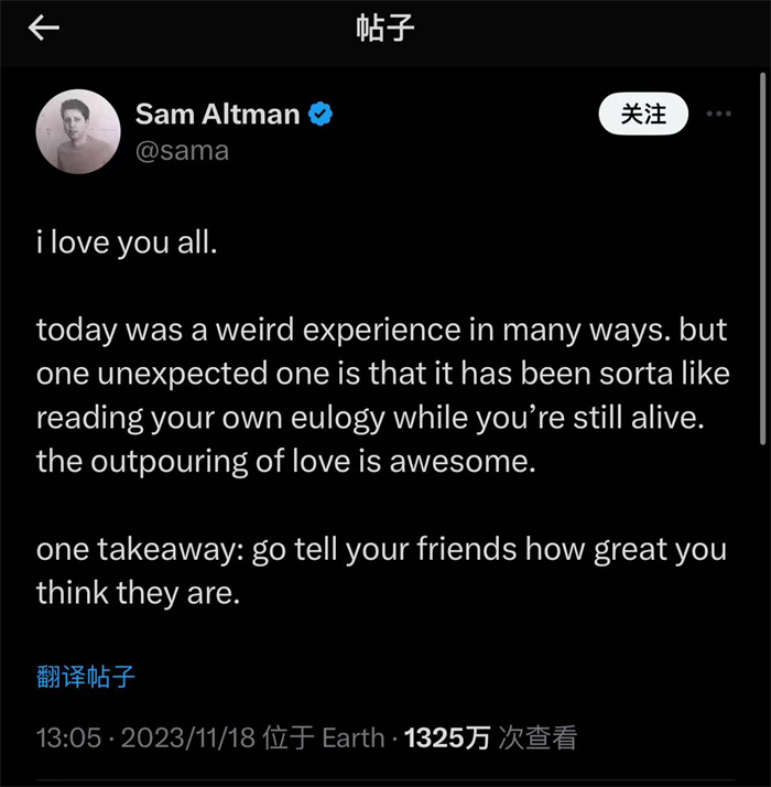 奧特曼社交媒體截圖。