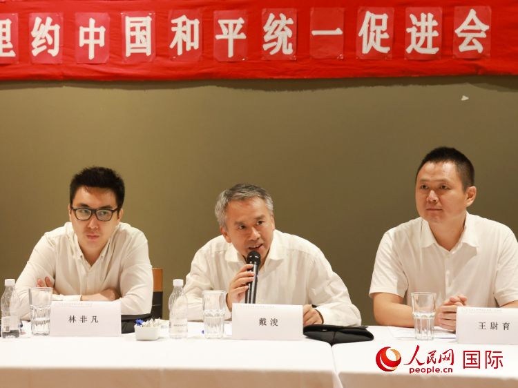 成都海外聯(lián)誼會(huì)副會(huì)長戴浚（中）在座談會(huì)中致辭。人民網(wǎng)記者 陳海琪攝