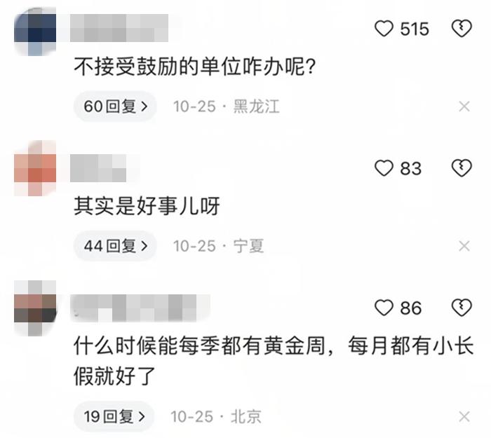 部分網(wǎng)友評論。社交平臺截圖
