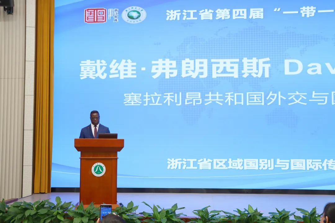 塞拉利昂共和國外交與國際合作部前部長戴維·弗朗西斯出席浙江省第四屆“一帶一路”智庫論壇并發(fā)表致辭。主辦方供圖