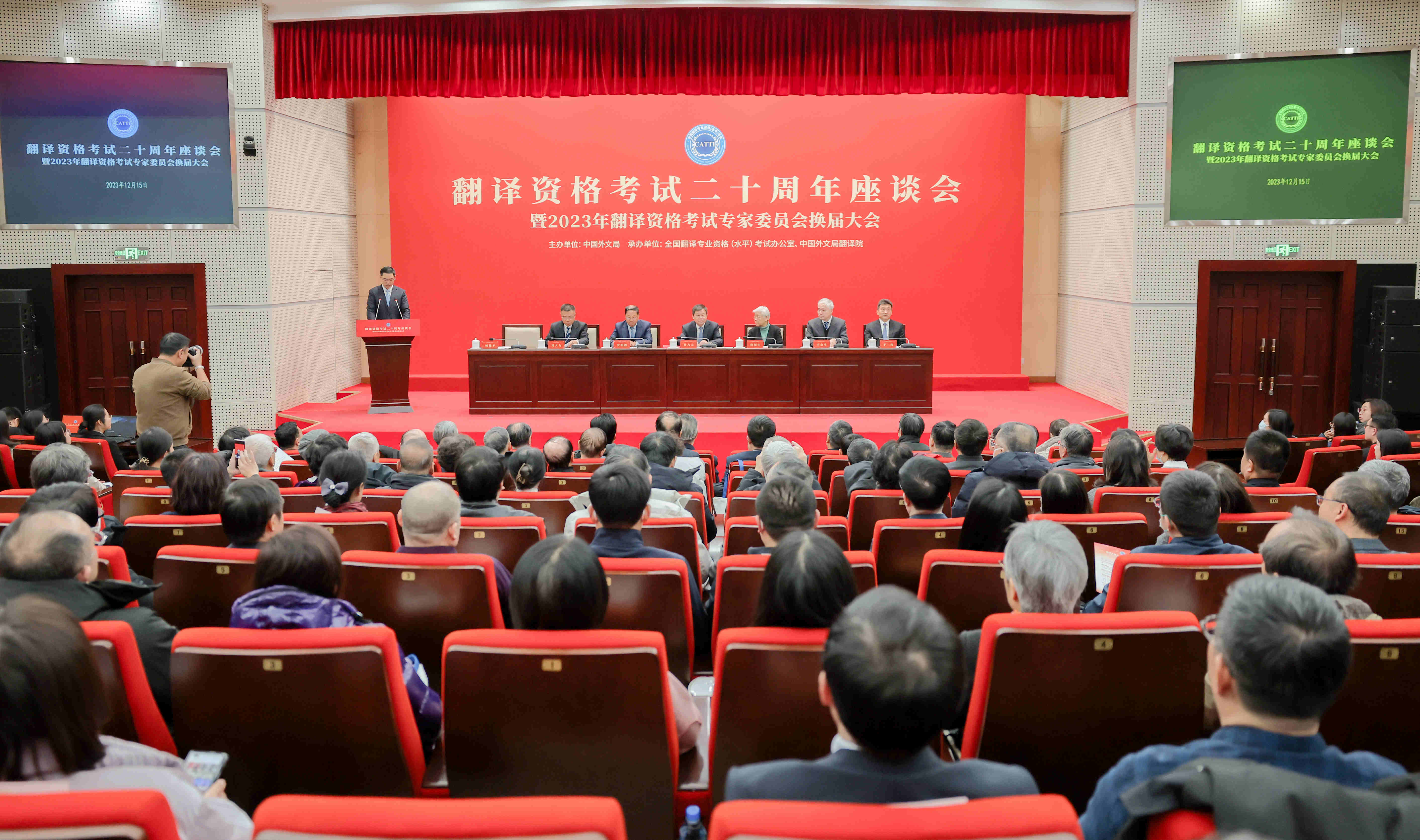 全國翻譯專業(yè)資格（水平）考試二十周年座談會(huì)現(xiàn)場。中國外文局供圖