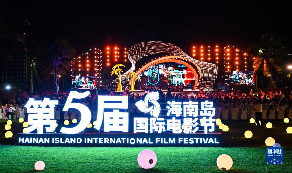 12月16日拍攝的第五屆海南島國際電影節(jié)開幕式現(xiàn)場。新華社記者 樊雨晴 攝