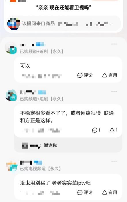 截圖自某電商平臺(tái)商品提問(wèn)頁(yè)面。