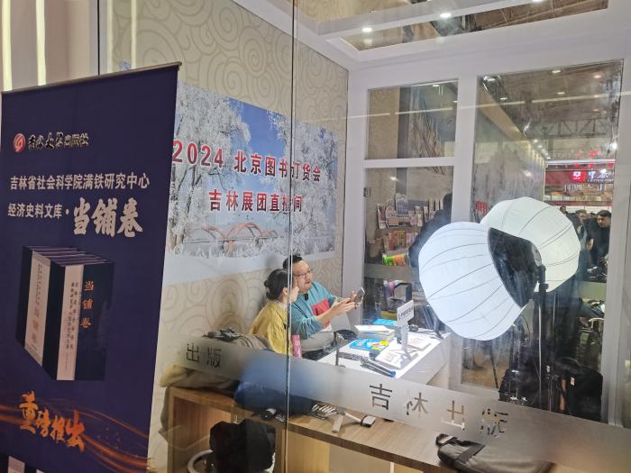 2024北京圖書訂貨會上的直播間。上官云 攝