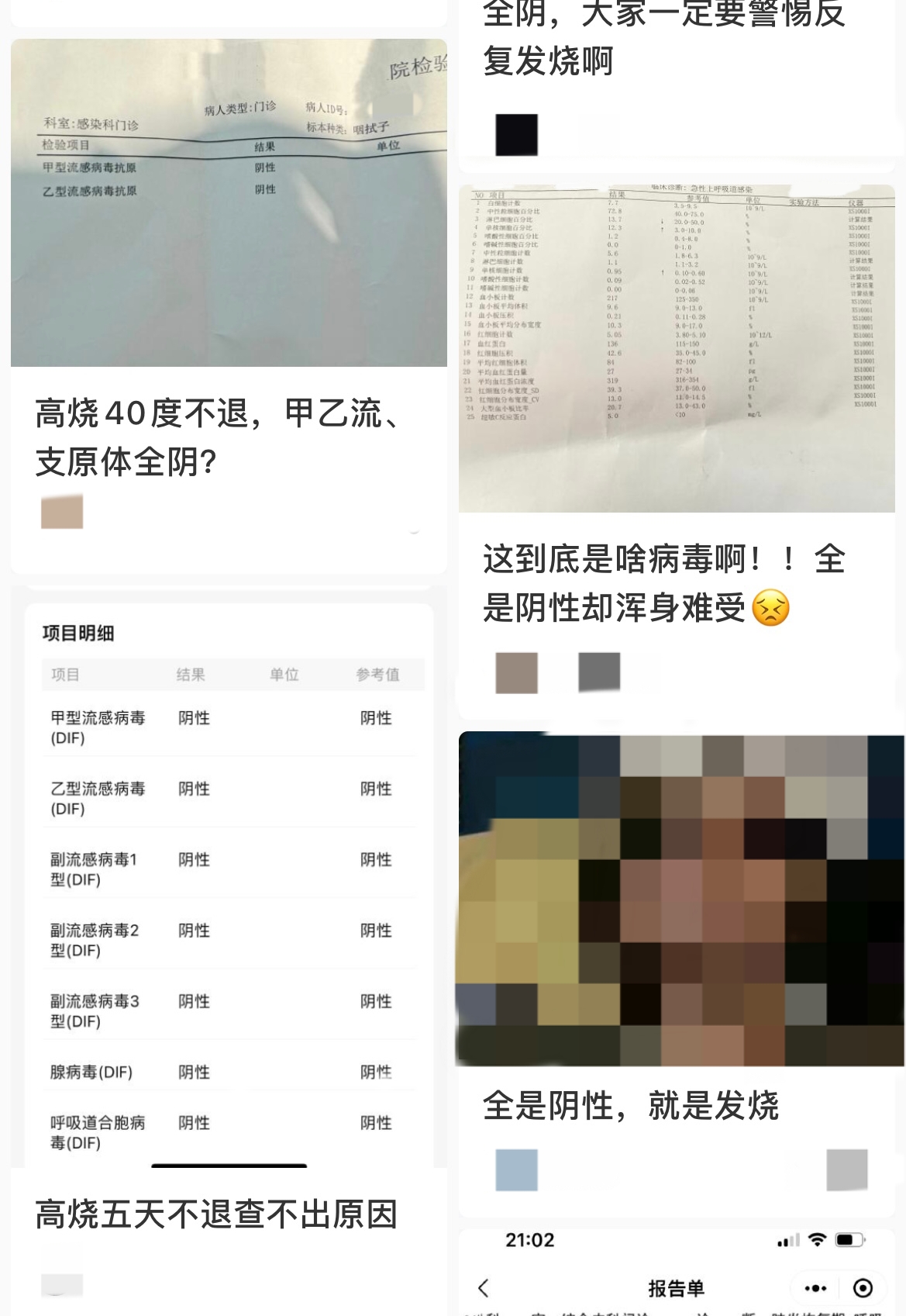 社交平臺上，一些患者分享類似的經(jīng)歷。