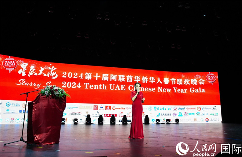 第十屆阿聯(lián)酋華僑華人春晚總導(dǎo)演李冬霞致辭。人民網(wǎng) 塔里克·易卜拉欣攝