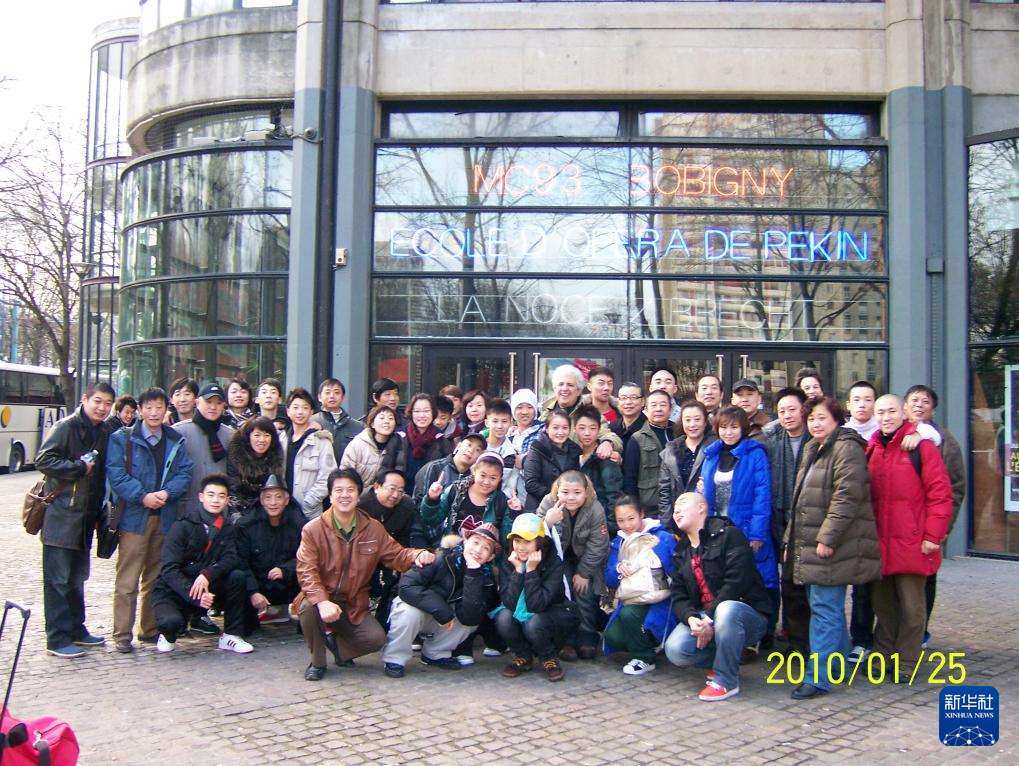 這是2010年帕特里克·索米耶（后排中央）與來法演出的北京戲曲藝術(shù)職業(yè)學(xué)院表演團(tuán)隊在法國博比尼MC93劇院門前合影的資料照片。新華社發(fā)（受訪對象供圖）