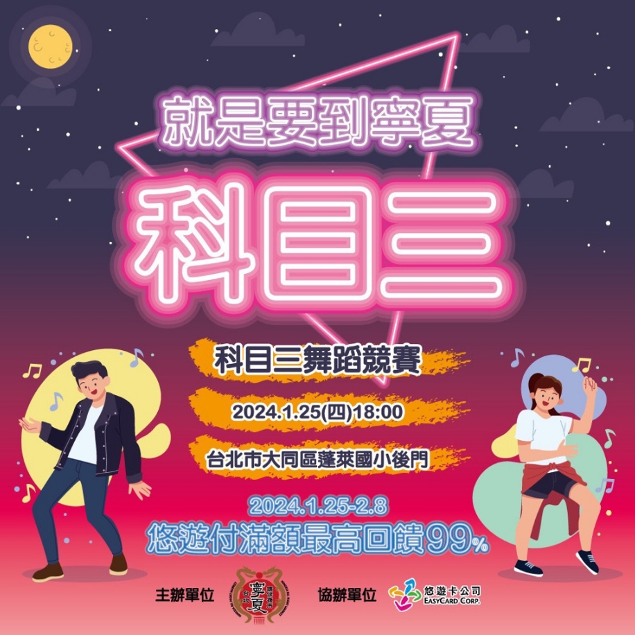 圖為寧夏觀光夜市宣傳圖。圖片來源：寧夏觀光夜市臉書。