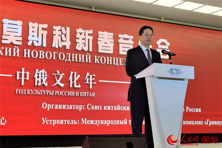俄羅斯中國總商會會長、中誠通國際投資有限公司總經(jīng)理周立群致辭。人民網(wǎng)記者 于宏建攝