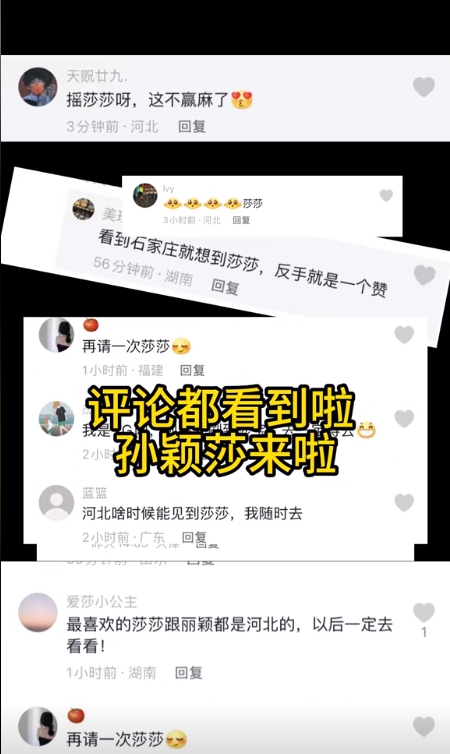 圖片來源：石家莊市文化廣電和旅游局官方賬號(hào)“石家莊文旅之聲”作品截圖。