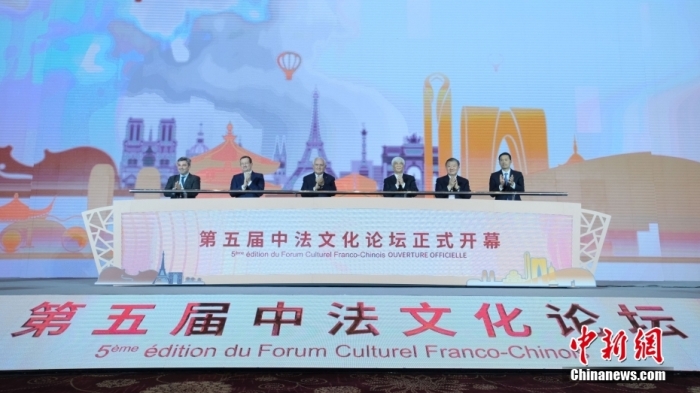 2023年11月13日，第五屆中法文化論壇開幕，圖為論壇啟幕儀式。李太源 攝