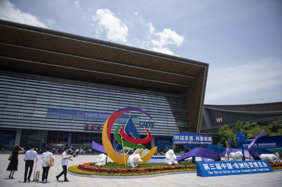 2023年6月29日，人們步入第三屆中國(guó)-非洲經(jīng)貿(mào)博覽會(huì)主展館長(zhǎng)沙國(guó)際會(huì)展中心。新華社記者 孫瑞博 攝