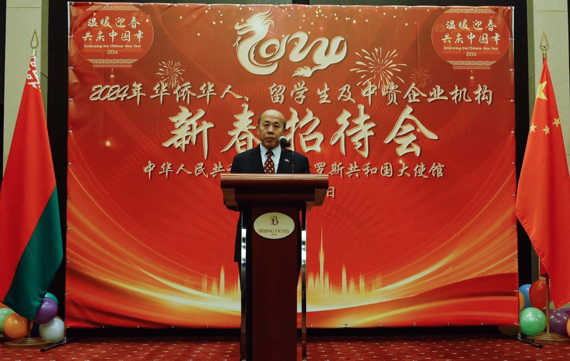 中國駐白俄羅斯大使謝小用發(fā)表致辭。 駐白俄羅斯使館供圖