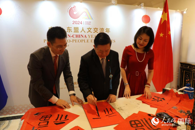 東盟秘書長高金洪（中）在活動(dòng)現(xiàn)場寫福字。人民網(wǎng)記者曹師韻攝