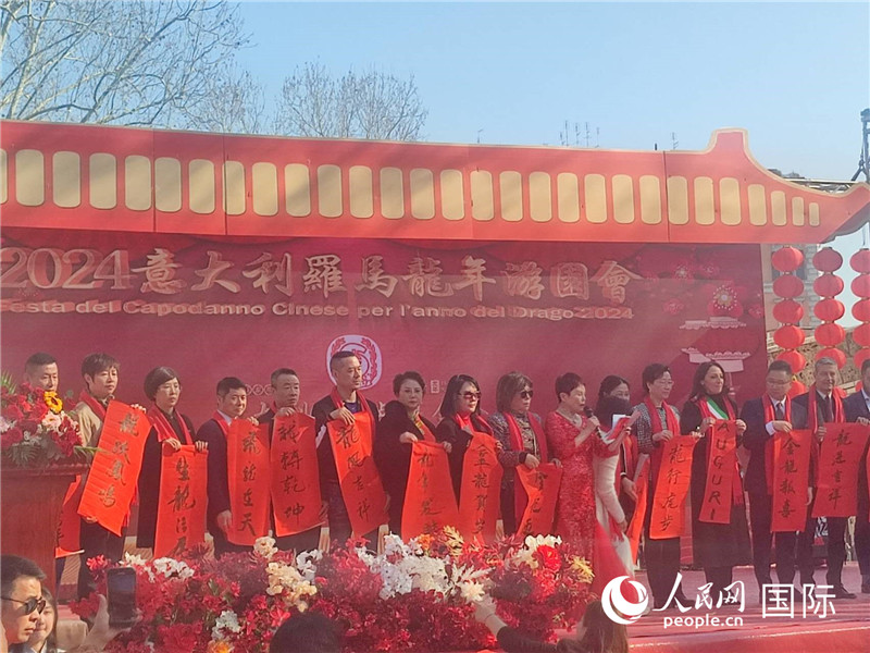 中意各界代表將龍年祝福送給民眾。人民網(wǎng)記者鄭彬攝