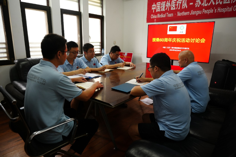中國援桑給巴爾醫(yī)療隊籌劃60周年慶?；顒印Ｖ袊ａt(yī)療隊供圖