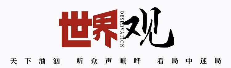 世界觀丨是什么讓他們愛上中國(guó)？