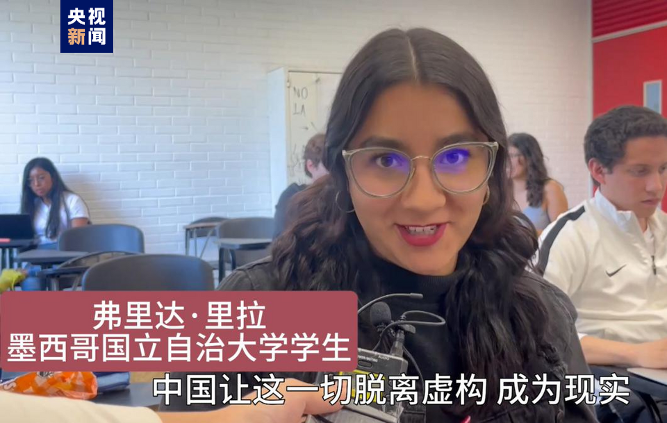 全球“街”力丨點(diǎn)贊中國(guó)新科技！墨西哥青年眼中的中國(guó)“新三樣”