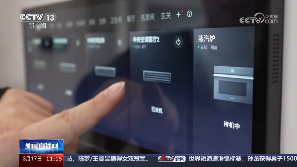 前沿技術(shù)催生新產(chǎn)業(yè)、新模式、新動(dòng)能 科技創(chuàng)新滿足百姓美好生活新期待