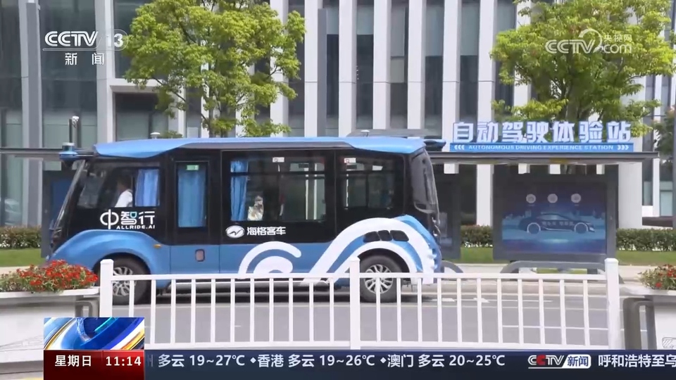 前沿技術(shù)催生新產(chǎn)業(yè)、新模式、新動(dòng)能 科技創(chuàng)新滿足百姓美好生活新期待