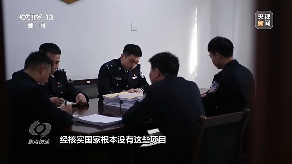 焦點訪談丨警惕老騙術(shù)新“馬甲”！ 起底民族資產(chǎn)解凍類詐騙套路
