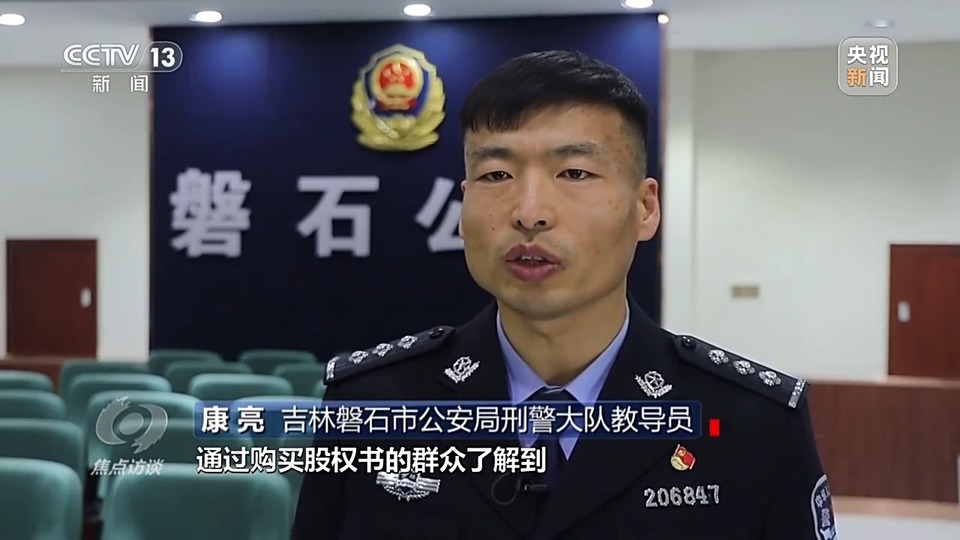焦點訪談丨警惕老騙術(shù)新“馬甲”！ 起底民族資產(chǎn)解凍類詐騙套路