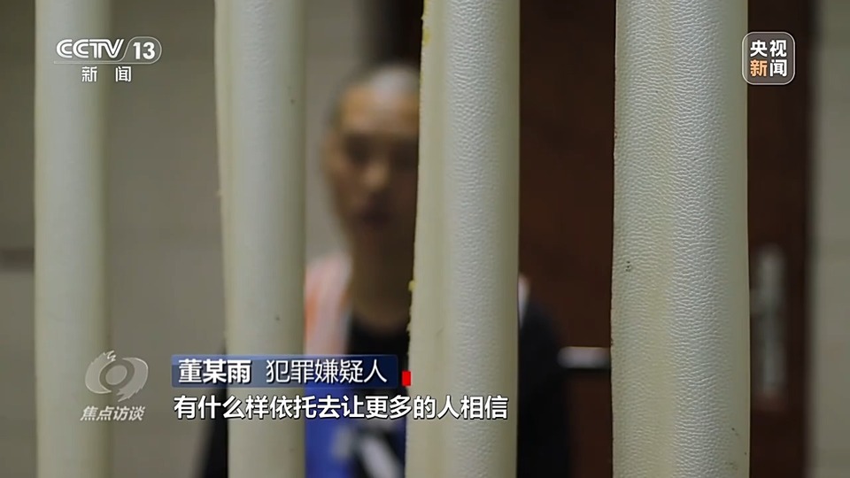 焦點訪談丨警惕老騙術(shù)新“馬甲”！ 起底民族資產(chǎn)解凍類詐騙套路