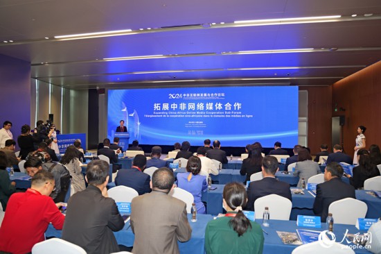 分論壇現(xiàn)場(chǎng)。人民網(wǎng)記者 陳博攝