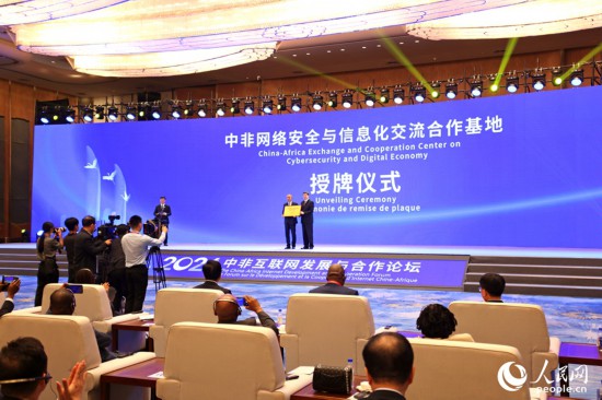 授牌現(xiàn)場。人民網(wǎng)記者 陳博攝