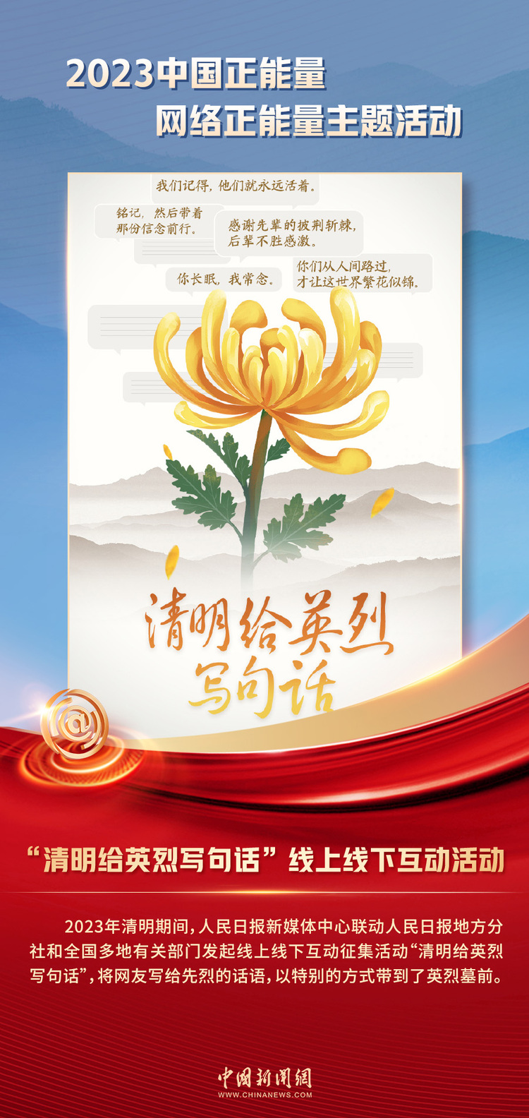 中國(guó)正能量丨他們是身邊的英雄，他們是時(shí)代的脊梁
