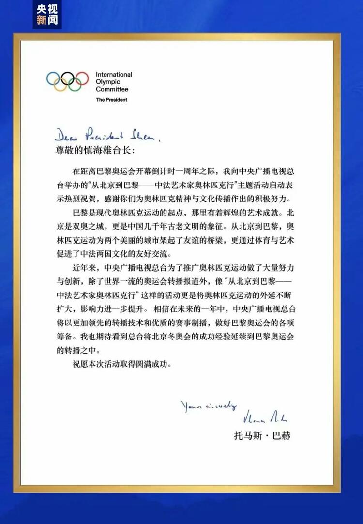 CMG觀察丨從北京到巴黎，一場藝術(shù)大展如何續(xù)寫中法佳話？