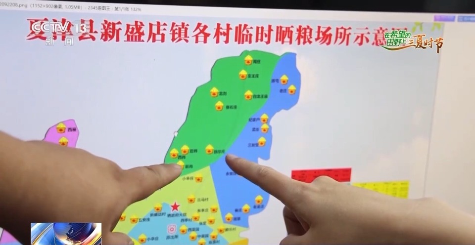 “三夏”生產(chǎn)思維導(dǎo)圖安排上了！還有政府大院等你來“曬”