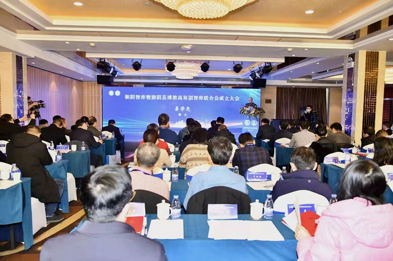智庫暨湘陰縣博教高雙創(chuàng)智庫聯(lián)合會成立大會。單位供圖