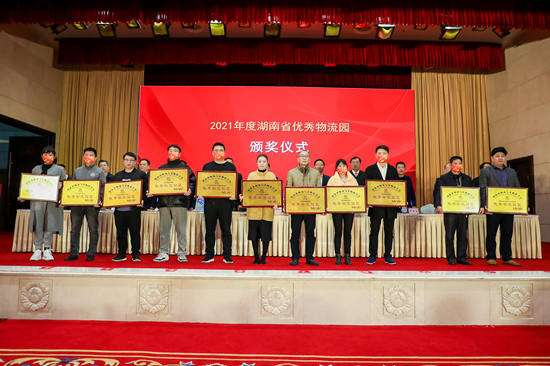物流湘軍總評榜進(jìn)行頒獎(jiǎng)。受訪單位供圖