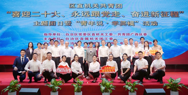 合影。自治區(qū)廣電局團(tuán)委供圖