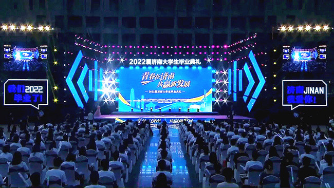 “青春新濟南 共贏新發(fā)展”2022屆濟南大學生畢業(yè)典禮。