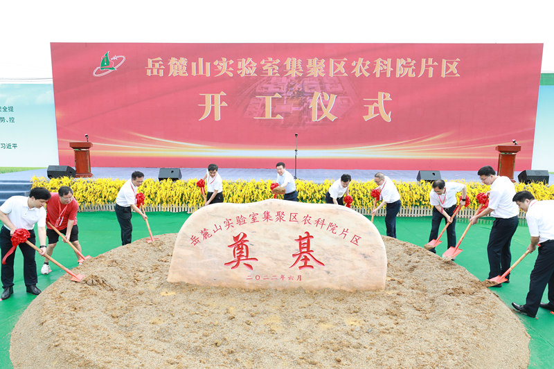 開工現(xiàn)場。湖南省科技廳供圖