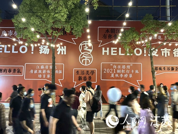 人氣是揚州古城煥發(fā)活力的見證。人民網(wǎng) 張玉峰攝
