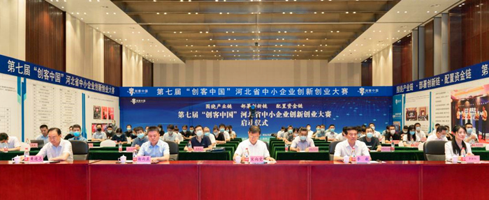 “創(chuàng)客中國”河北省中小企業(yè)創(chuàng)新創(chuàng)業(yè)大賽啟動儀式現(xiàn)場。 人民網(wǎng) 袁志廣 攝