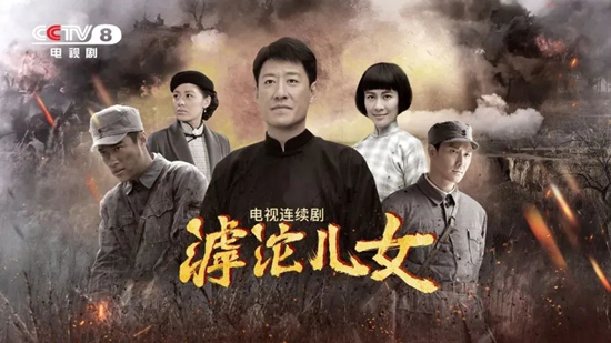 電視劇《滹沱兒女》劇照。出品方供圖