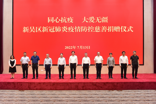 捐贈儀式現(xiàn)場。新吳區(qū)委宣傳部供圖