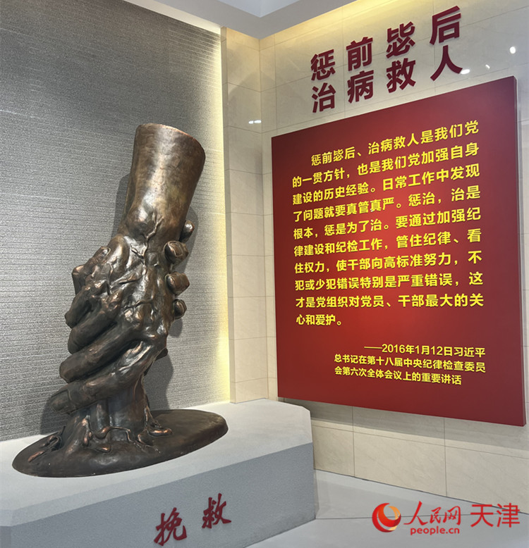 河西區(qū)紀(jì)律教育中心，一座體現(xiàn)“拯救”主題的雕像充滿視覺(jué)沖擊。人民網(wǎng) 孫翼飛攝