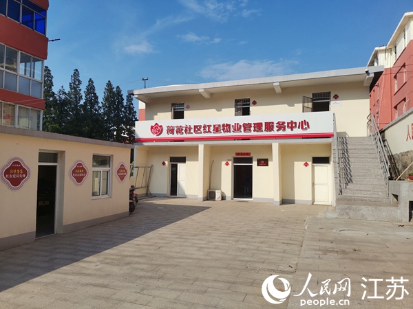 荷花社區(qū)紅星物業(yè)管理服務(wù)中心大院。人民網(wǎng) 張瀚天攝