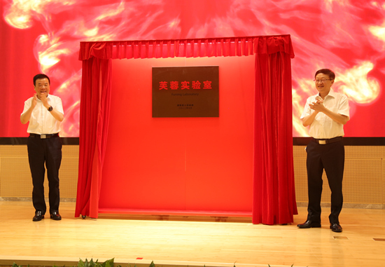 芙蓉實驗室（精準(zhǔn)醫(yī)學(xué)）在長沙揭牌。受訪單位供圖