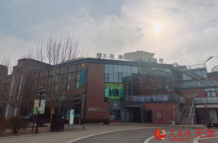 河?xùn)|區(qū)棉3創(chuàng)意街區(qū)在保護傳承利用工業(yè)遺產(chǎn)的同時，導(dǎo)入新業(yè)態(tài)，激發(fā)新動能，成為人們休閑娛樂的好去處。  人民網(wǎng) 孫翼飛攝