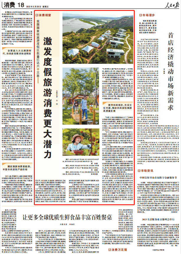 人民日報。截圖