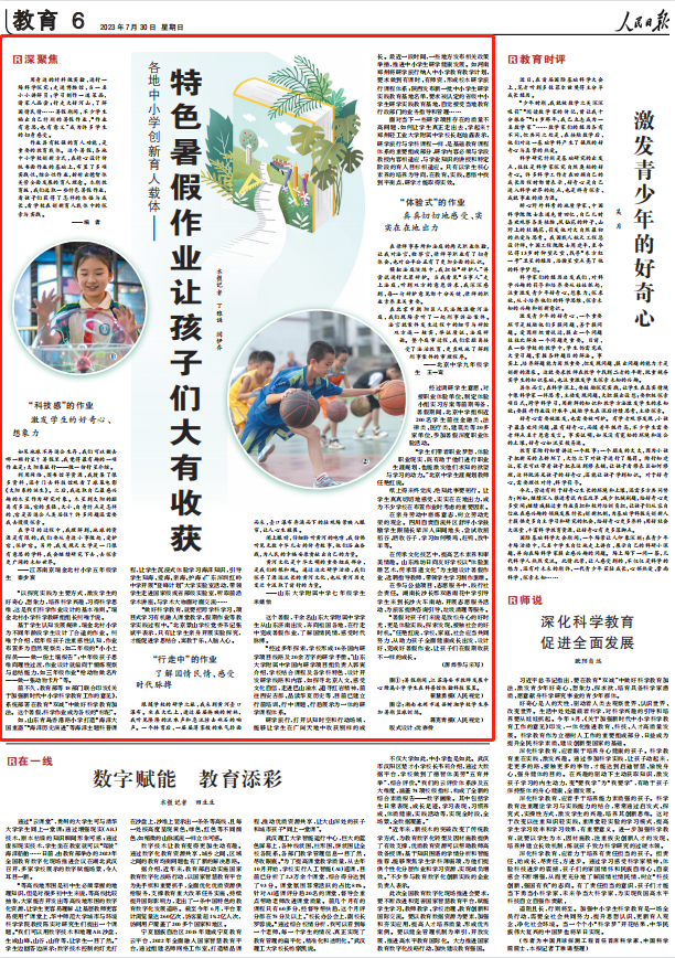 人民日報。截圖