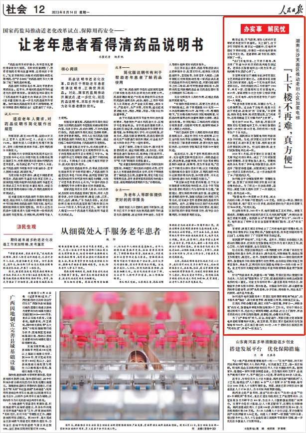 人民日?qǐng)?bào)。截圖