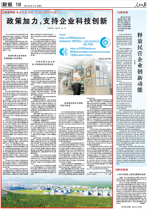 人民日報。截圖